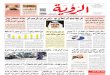 Alroya Newspaper 11-06-2013