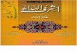 Ashraful Hidaya Vol. 15 by Maulana Jameel Ahmed