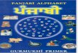 Panjabi Alphabet Children Punjabi