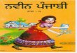 Nawi Punjabi 5-Learn Punjabi