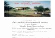 EK SANT KI VASIYAT (ORIGINAL) - in Hand Writing Of Swami Ramsukhdas Ji , Gita Press, Gorakhpur