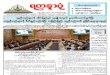 Yadanarpon Newspaper (20-1-2013)
