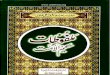 Malfozat e Hakeem ul Ummat by Maulana Ashraf Ali Thanvi 17 of 30