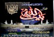 Fazail e Betullah by Maulana Khair Muhammad Makka Al Hijazi
