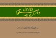Fatawa Darul Uloom Deoband by Mufti Aziz Ur Rahman Usmani 3 of 13