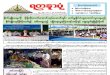 Yadanarpon Newspaper (12-11-2012)