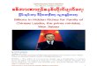 Myanmar Military Dictators and Chinese Leader