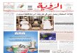 Alroya Newspaper 23-10-2012