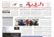 Alroya Newspaper 21-10-2012