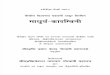 Madhurya-kadambini 1st Ed Hindi