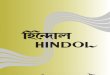 HINDOL 11th Issue January 2012