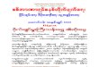 The Legacies of Senior General Than Shwe