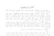 00 - Pages 5 - 22 - Muqaddama - Dictionary of Quran - Arabic to English - by Dr.Abdullah Abbas Nadvi