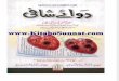 Www.kitaboSunnat.com Dawaa e Shafi (New Edition)