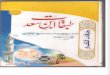Tabqat Ibne Saad In Urdu Volume - 1