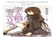 Utsuro no Hako to Zero no Maria:Volume3