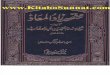 Urdu book, Mukhtasar- Zad-ul-M'aad by Muhammad bin Abdul Wahhab