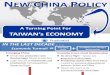 New China Policy: A Turning Point For Taiwan's Economy (Reming Yu)