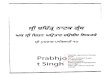 Sri Chaubees Avtaar - Avtaar 1-19 Sri Dasam Granth Sahib Ji Steek Vol 2