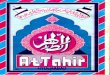 Attahir shumara 07 - April 1995