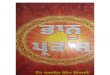 bhanu prakash granth - sant jagjit singh ji harkhowal wale