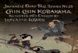 Japanese Fairy Tale Series #25 Chin Chin Kobakama