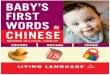 Babys first words in chinese. CHINESE MANDARIN LINGUISTICA