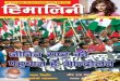 April 2015 hindi magazine  epaper