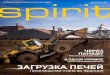 Volvo CE Spirit Magazine 55 RUSSIAN