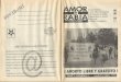 Amor Y Rabia, Vol 2, No. 2, March / April 1995