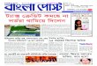 Bangla Post: Issue 604; 29 10 2015