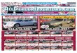 All Dealer Inventory's 12/16 Holiday Sales Edition! Shop Michigan's Best Auto Dealers!