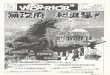 Warrior, No.7, 15/03/1994