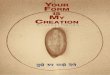 Your Form is My Creation 1st Edition 1996