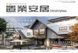 Vancouver Chinese Home & Condo Guide - Mar 11, 2016