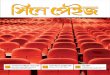 Cinepage May-June 2016 Issue