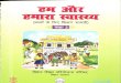 Hygiene education for primary school 1 (Hindi).pdf