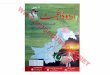Urdu digest february 2016