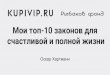 Оскар Хартманн (KupiVIP.ru) – #amoCONF
