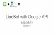 Line bot with google api