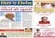 Dil E Sindh,  Sindhi Fortnightly Publication from Delhi,