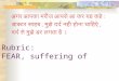 Hindi Explanation of Mental Rubrics used in Revolutinesd Homeopathy