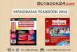 Manorama yearbook 2016 - English / Hindi