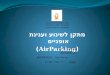 AirParking-final lecture