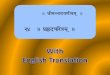 Narayaneeyam sanskrit with english translation dasakam 024