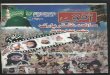 Ufaq april 2008  eid meladun nabi