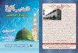 Shan-E-Habib-Ul-Kaonain Book Final