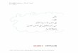 T11-407 Arabic, Arial Font 37 Pages دليل الآباء إلى المعايير 