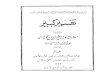 Tafseer-e-Kabeer Urdu Vol. 10
