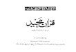 Holy Quran Pashto translation with Arabic text